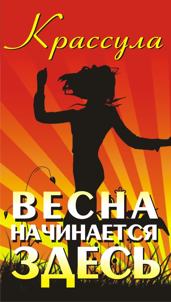 Дима Андреев | Екатеринбург