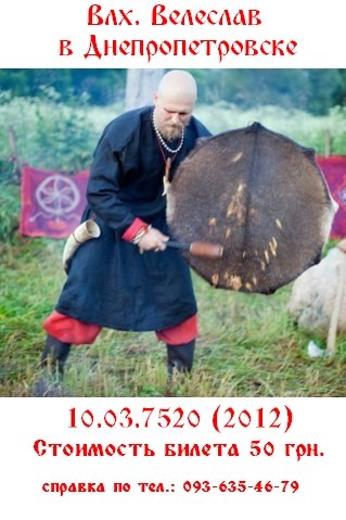 №4, Влад Встречников №4, Влад Встречников