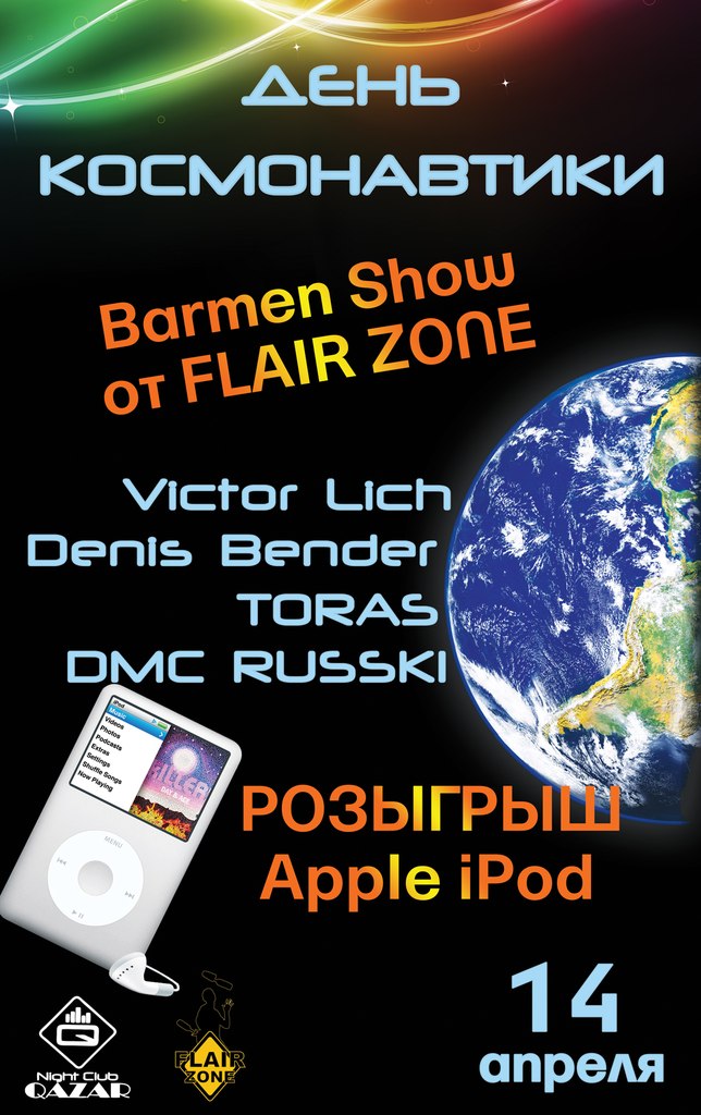 Виктор Ильенко -= Victor Lich =- | Темрюк