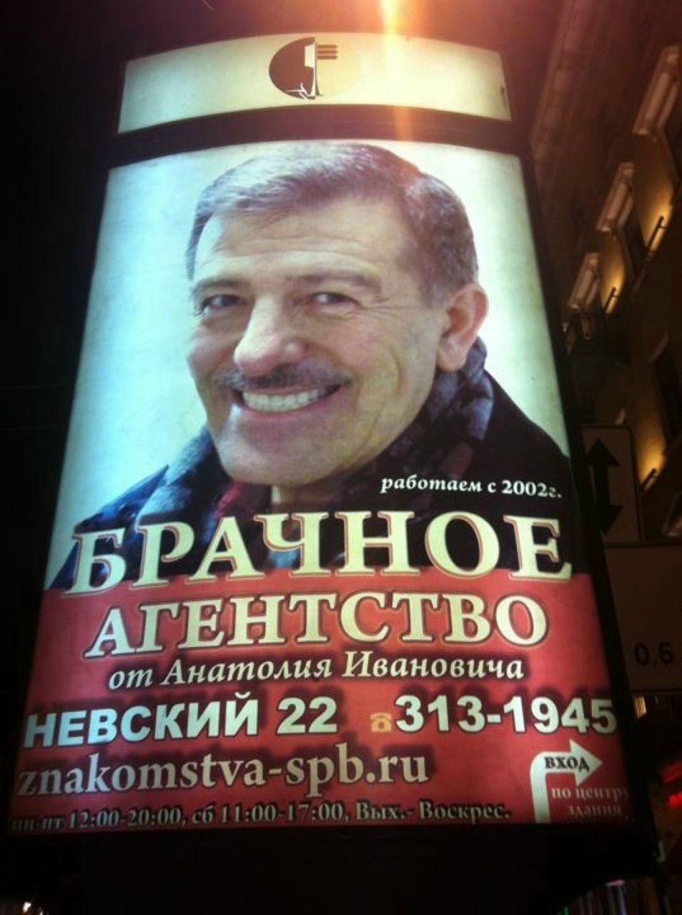 Stan Luv is | Санкт-Петербург