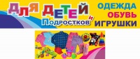Детки Интернет Магазин Петергоф
