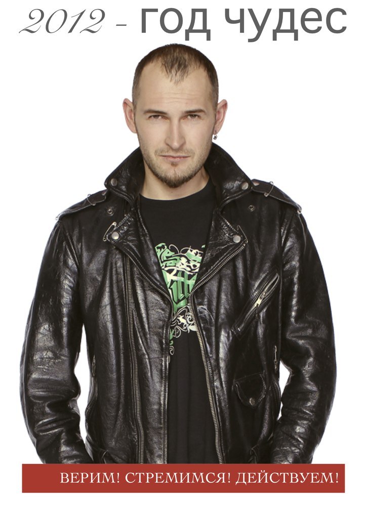 Максим Лученко | Киев