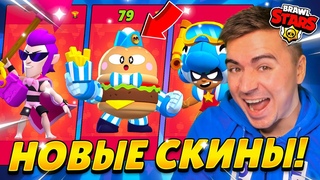 КУПИЛ ВСЕ СКИНЫ ОБНОВЫ И ОФИГЕЛ 😱😱😱