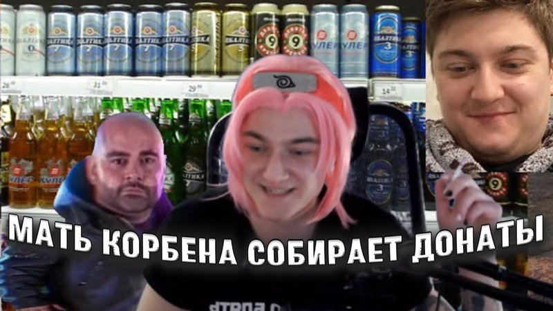 КОРБЕН ВКЛЮЧИЛ ВЕБКУ I ВЕБКАМ МОДЕЛЬ ИГРАЕТ В ТАНКИ I ЖЕНА