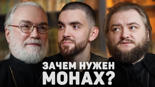 ЗАЧЕМ НУЖЕН МОНАХ (Мещеринов, Мажуко) //12 сцена