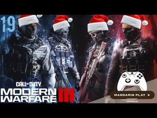 Call of Duty: Modern Warfare 3 ► Пытаемся чиллить ►
