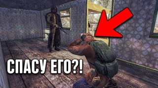СТАЛКЕР ОТПРАВИЛСЯ ИСКАТЬ ПРОПАВШИХ ТОВАРИЩЕЙ! STALKER Долина Шорохов #1