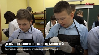 КРТВ. День неограниченных возможностей