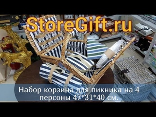 Набор корзина для пикника на 4 персоны 473140 см.