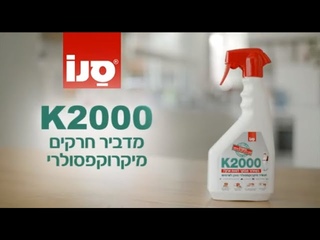 Sano K-2000 Средство от ползающих насекомых