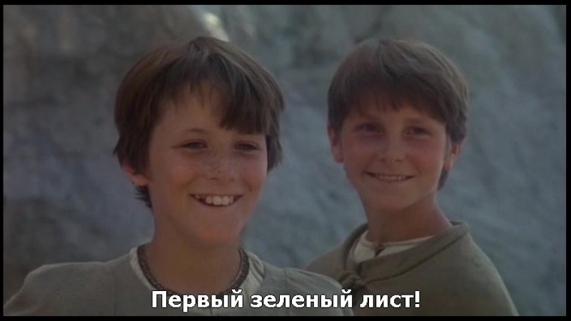 Мио, мой Мио, Mio, min Mio (1987). Англоязычная ориг.