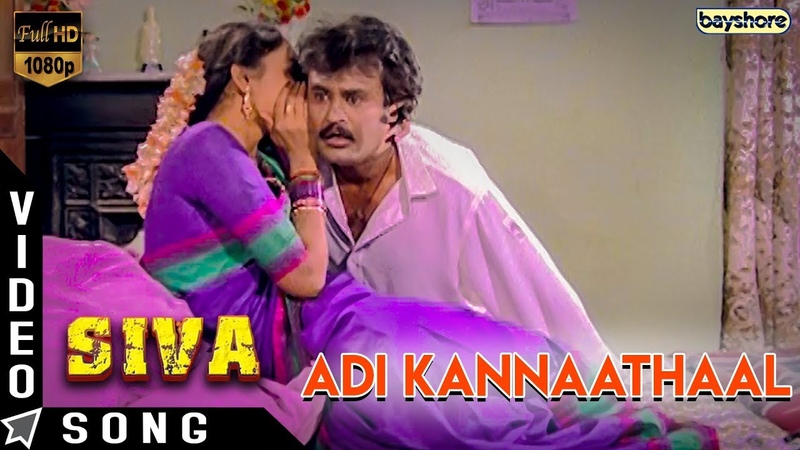 Siva (1989) Adi Kanatha Video Song Rajinikanth, Raghuvaran, Ilaiyaraaja,
