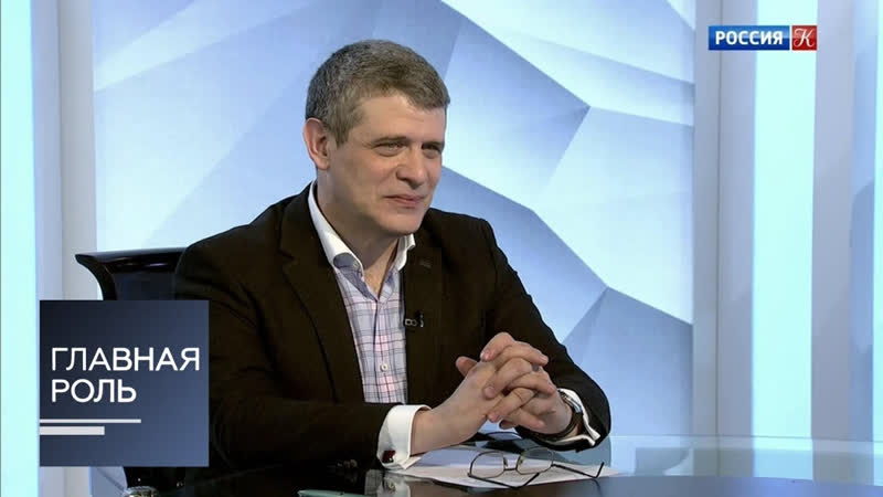 Главная роль Главная роль. Георгий Исаакян. Эфир
