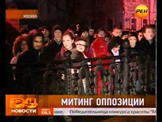 РЕН-ТВ об аресте Навального