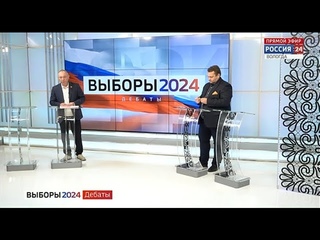 Александр Морозов на дебатах кандидатов в губернаторы Вологодской области  Россия-24.