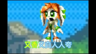 Milla Based — 茉莉花 freedom planet pixel animation (singing) (中文) #freedomplanet #中文 #galaxytrail #茉莉花