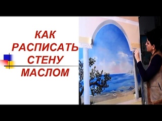Настенные фрески на заказ -  Креативный Декор белой стены