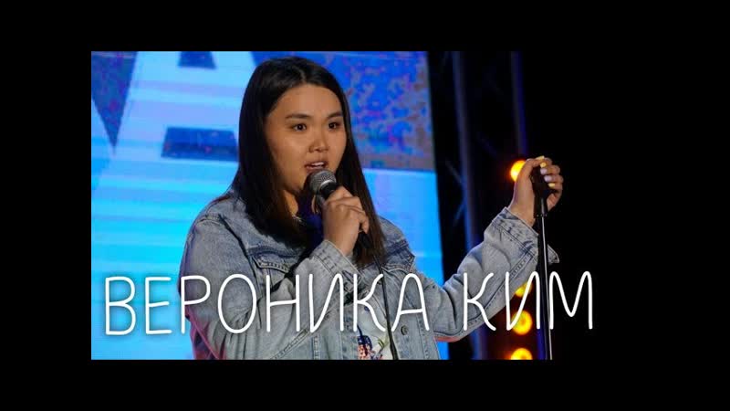 Казахстанский стендап, Вероника