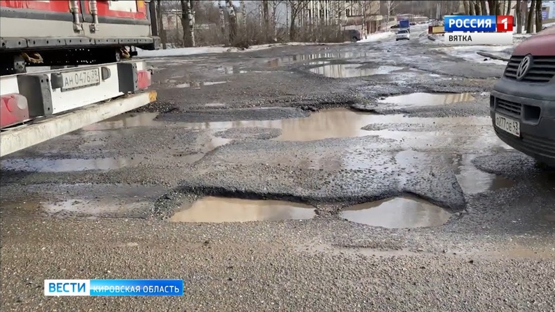 гололед киров. дороги кировской области. дороги кировской области. ужасные дороги в кировской. дороги в кирове.