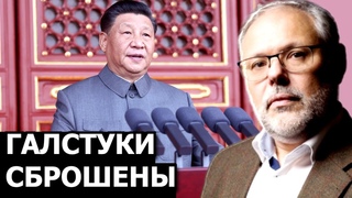 Зачем Путин дал мандат неба Си Цзинпину. Михаил Хазин