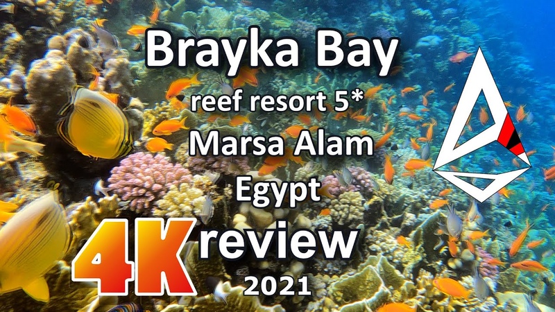 Brayka Bay reef resort Marsa Alam Egypt hotel full movie 4 K, Брайка Бей Марса Алам