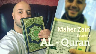 Maher Zain - Reading Quran | Maher Zain’s Heart touching Quran | Maher Zain Reading Quran | AL-Quran