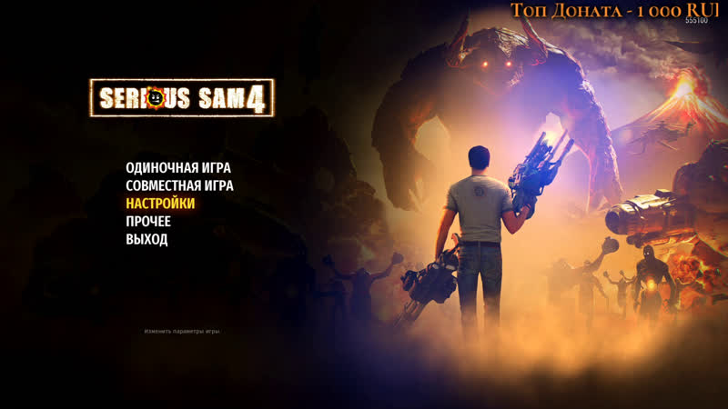 Serious Sam