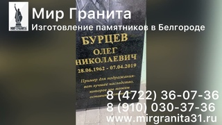 Мир Гранита | Скульптура из гранита