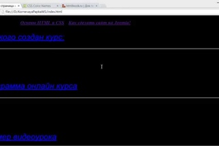 Работа с фоном - как изменить цвет фона веб-страницы (Основы HTML и CSS)