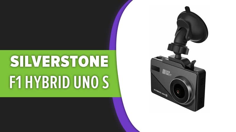 Видеорегистратор Silver Stone F1 Hybrid Uno