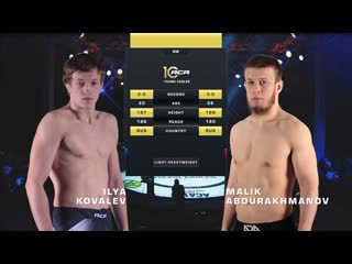 Илья Ковалев vs. Малик Абдурахманов | Ilya Kovalev vs. Malik Abdurakhmanov | ACA YE 52