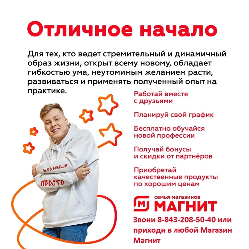 Требуется на работу продавец продуктов. Оплата 1 100 рублей/смена. День/ночь/48