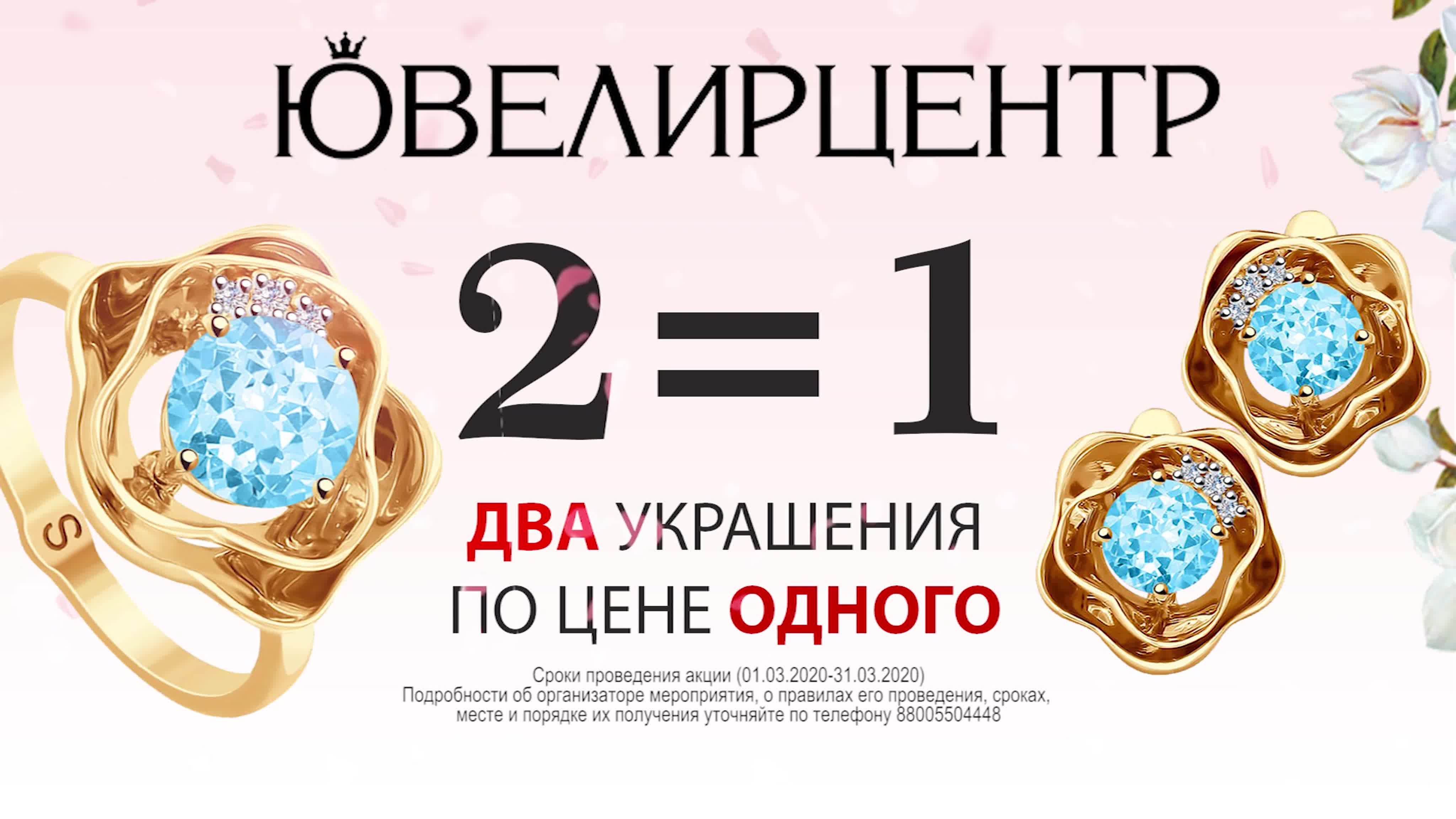 Центр ювелир каталог фото