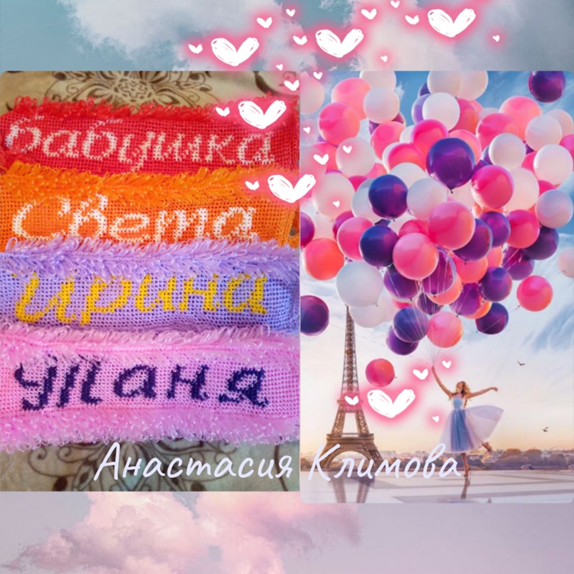 Анастасия Климова |