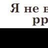 Костик Никитин | Токмак