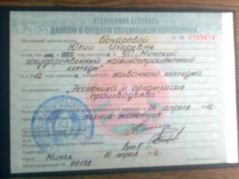 Юлия Бочарова | Минск