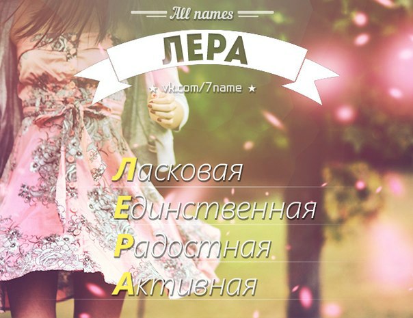 Лера Смирнова | Великий Новгород