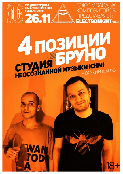 Проекты ситникова 4 позиции бруно Проекты ситникова 4 позиции бруно