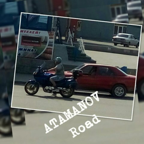 Александр Атаманов | Балхаш