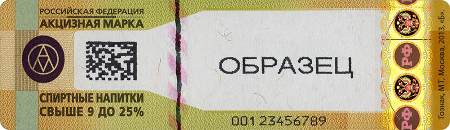 Акцизный штрих код