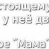 Мария Рязанова | Омск