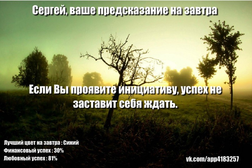 Сергей Степаненко | Находка