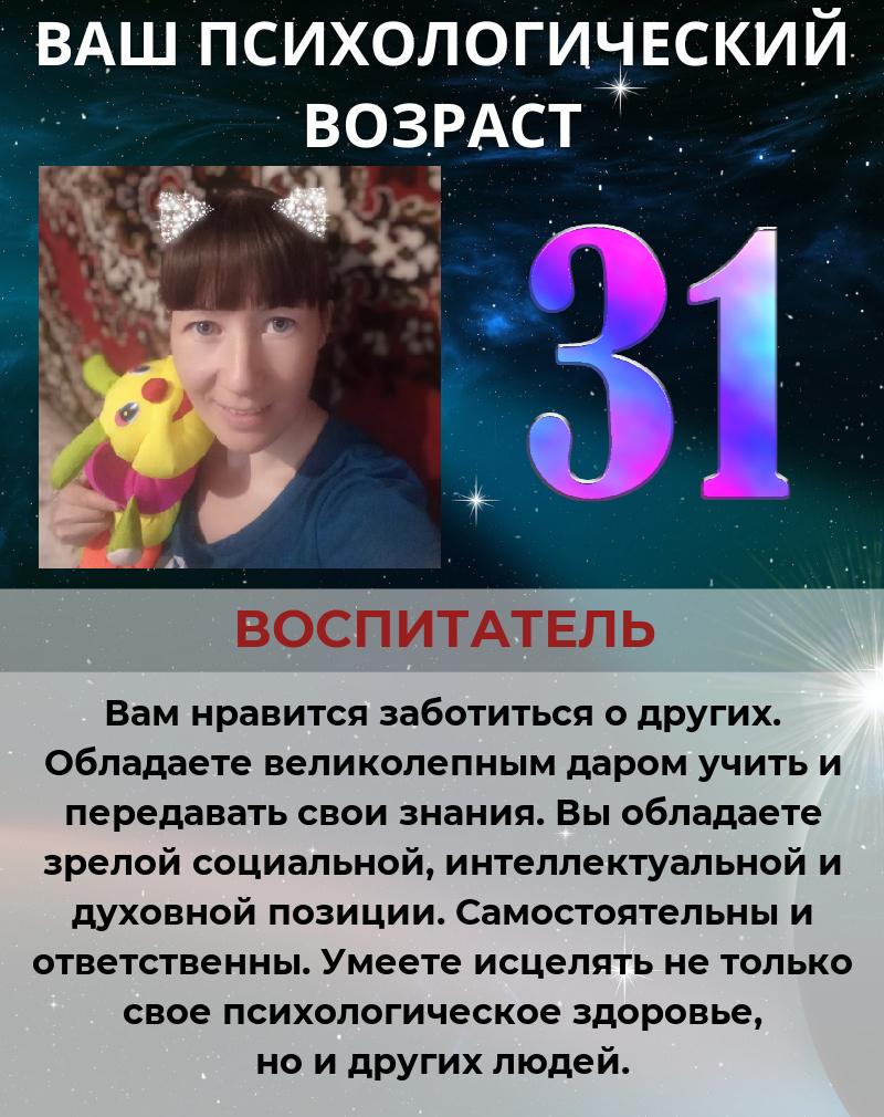 Марина Ермакова | Улан-Удэ