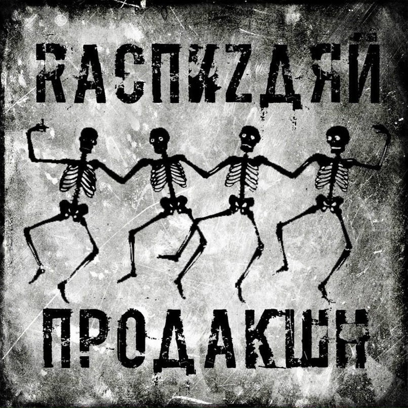 Павел Кашин |