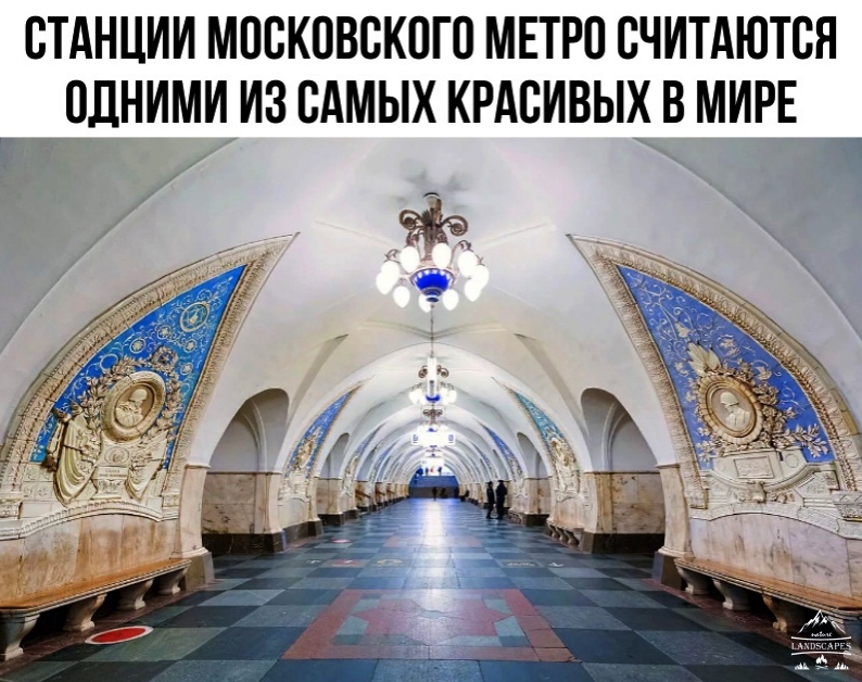 Газганский мрамор в отделке станций Московского метрополитена.