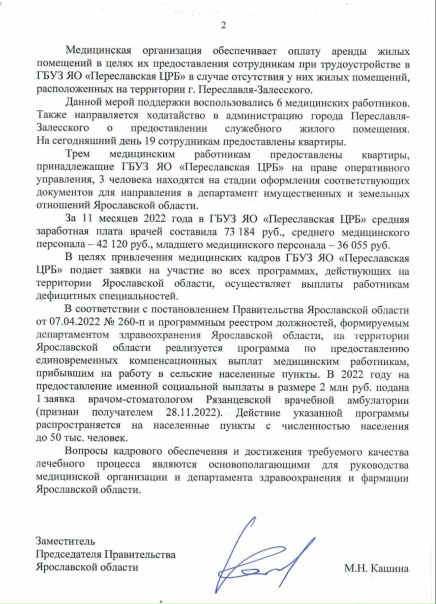 Депутат ГосДумы Анатолий Грешневиков написал запрос...