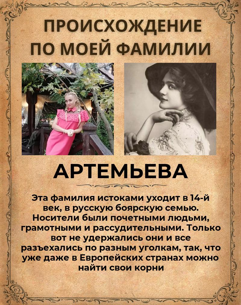 Юля Артемьева | Великие Луки