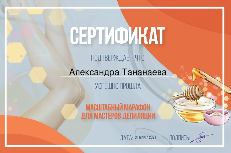 Александра Талалаева | Большая Черниговка