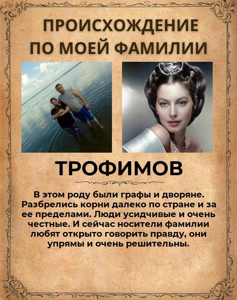 Руслан Трофимов | Шумерля