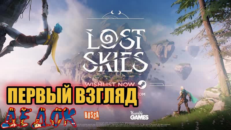 Первый Взгляд на Lost Skies Выживание в